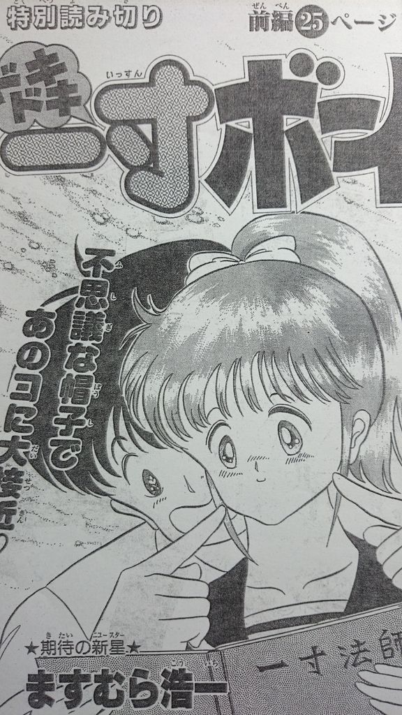 Microman page 1 full