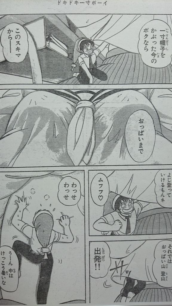 Microman page 10 full