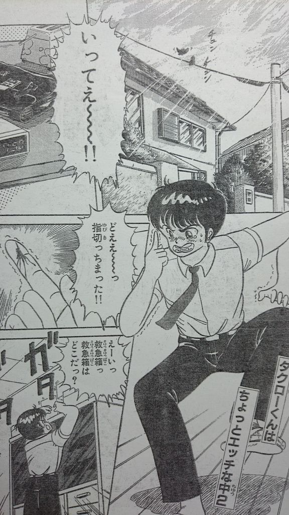 Microman page 2 full