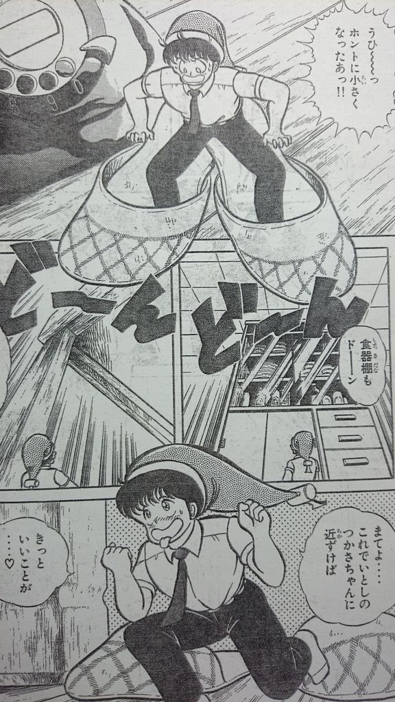 Microman page 6 full