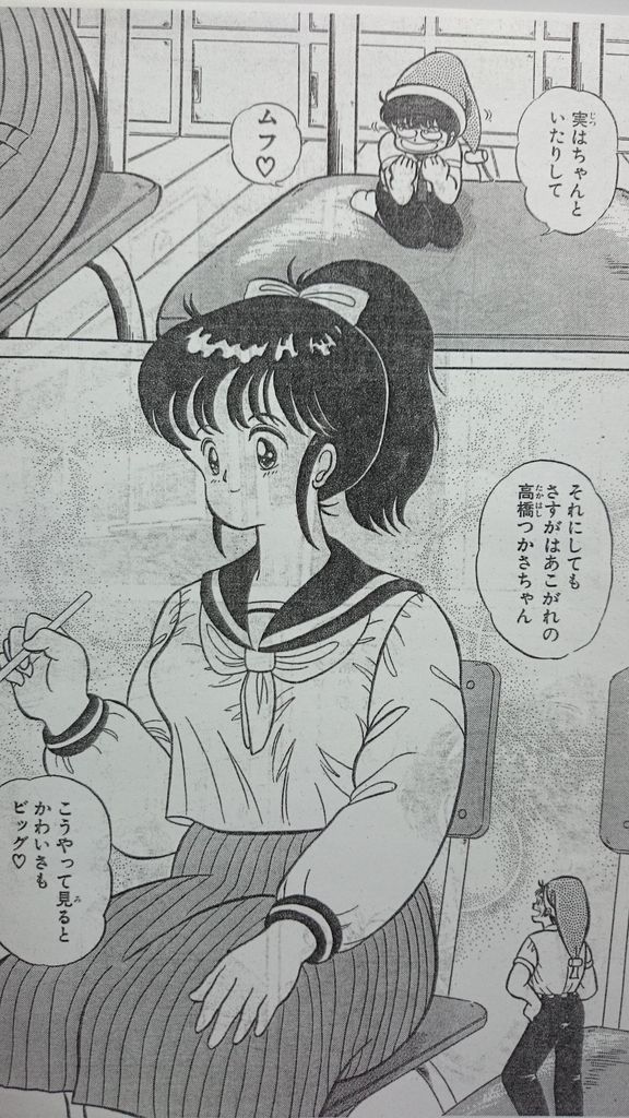 Microman page 8 full