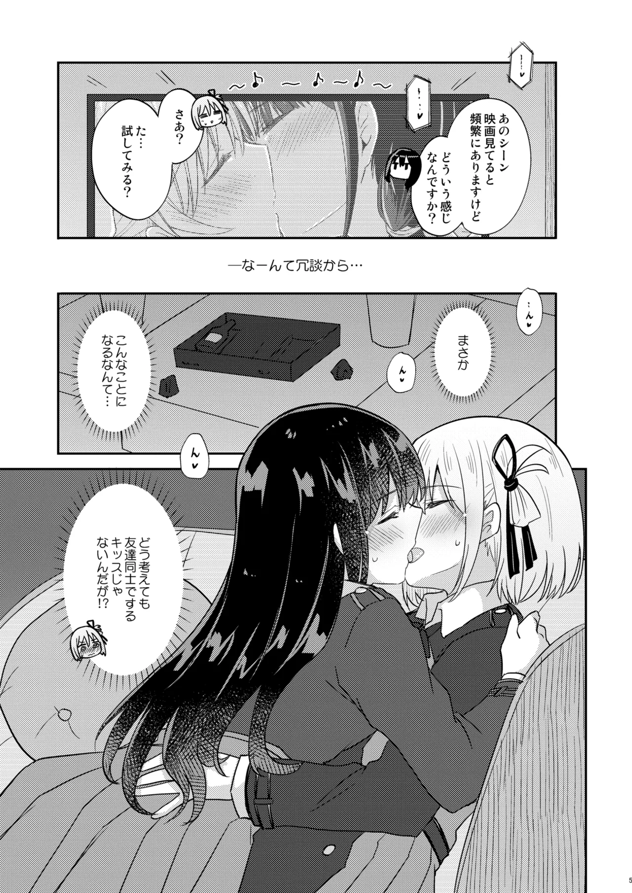 Tomodachi page 4 full