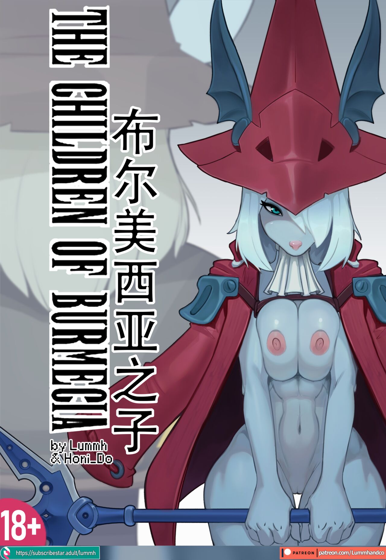 The Children of Burmecia page 1 full