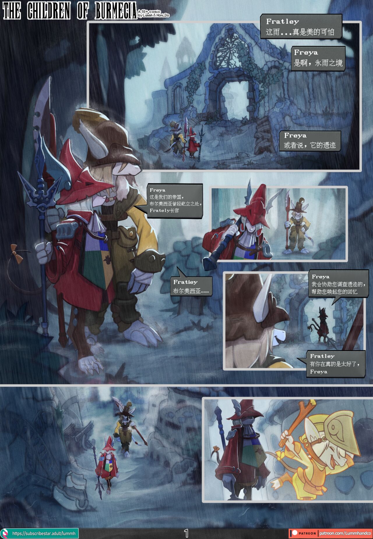 The Children of Burmecia page 2 full