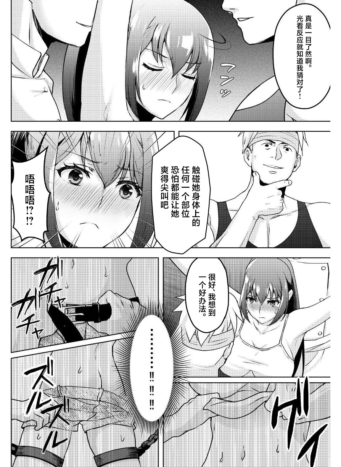 Kyonyuu Joshidaisei Kairaku Choukyou -Kusuguri & Spence Nyuusen Kaihatsu- page 10 full