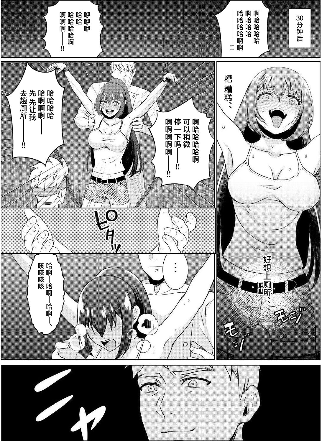 Kyonyuu Joshidaisei Kairaku Choukyou -Kusuguri & Spence Nyuusen Kaihatsu- page 8 full