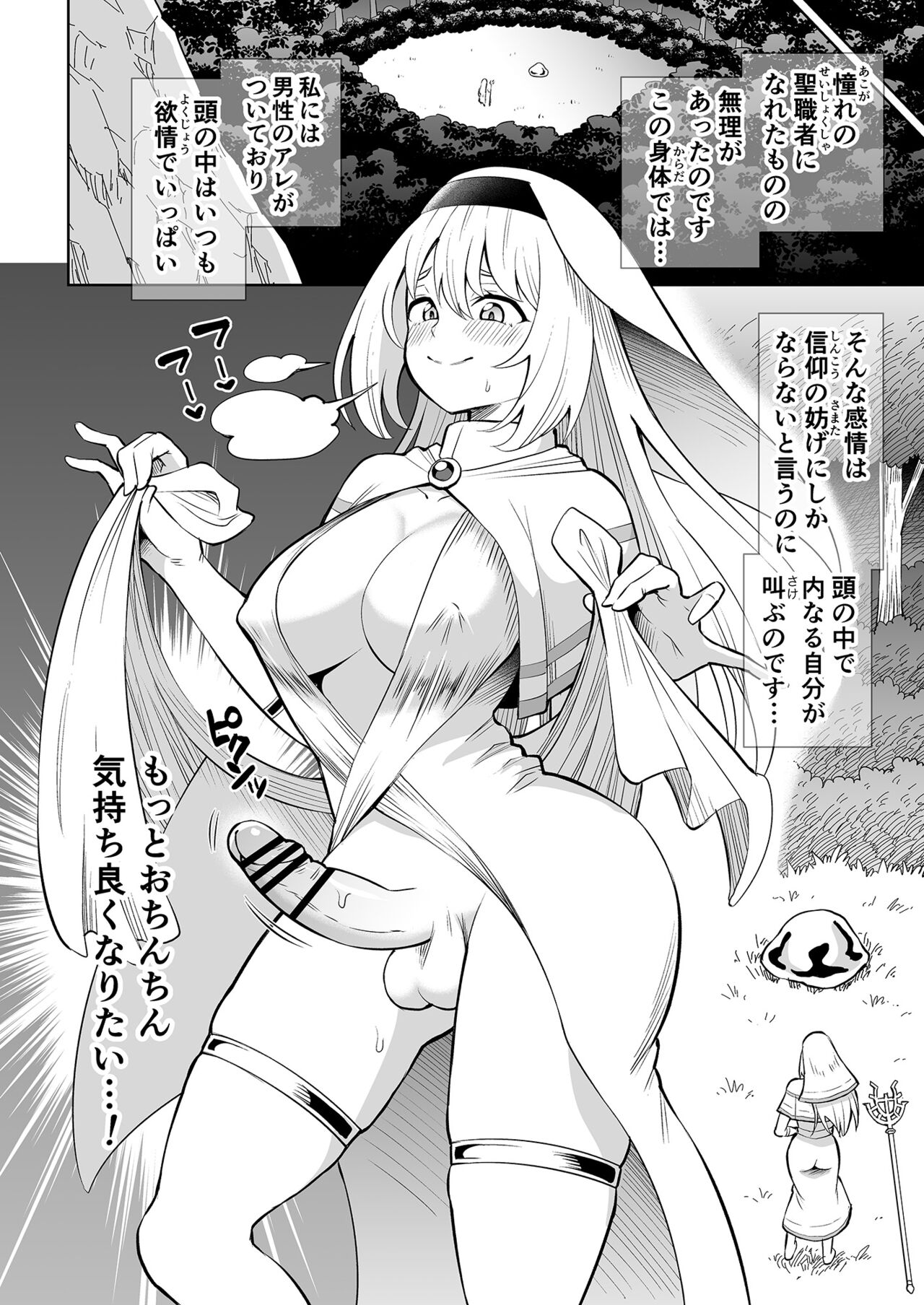 Kanojo Ga Monsutā Ni Natta Hi page 3 full