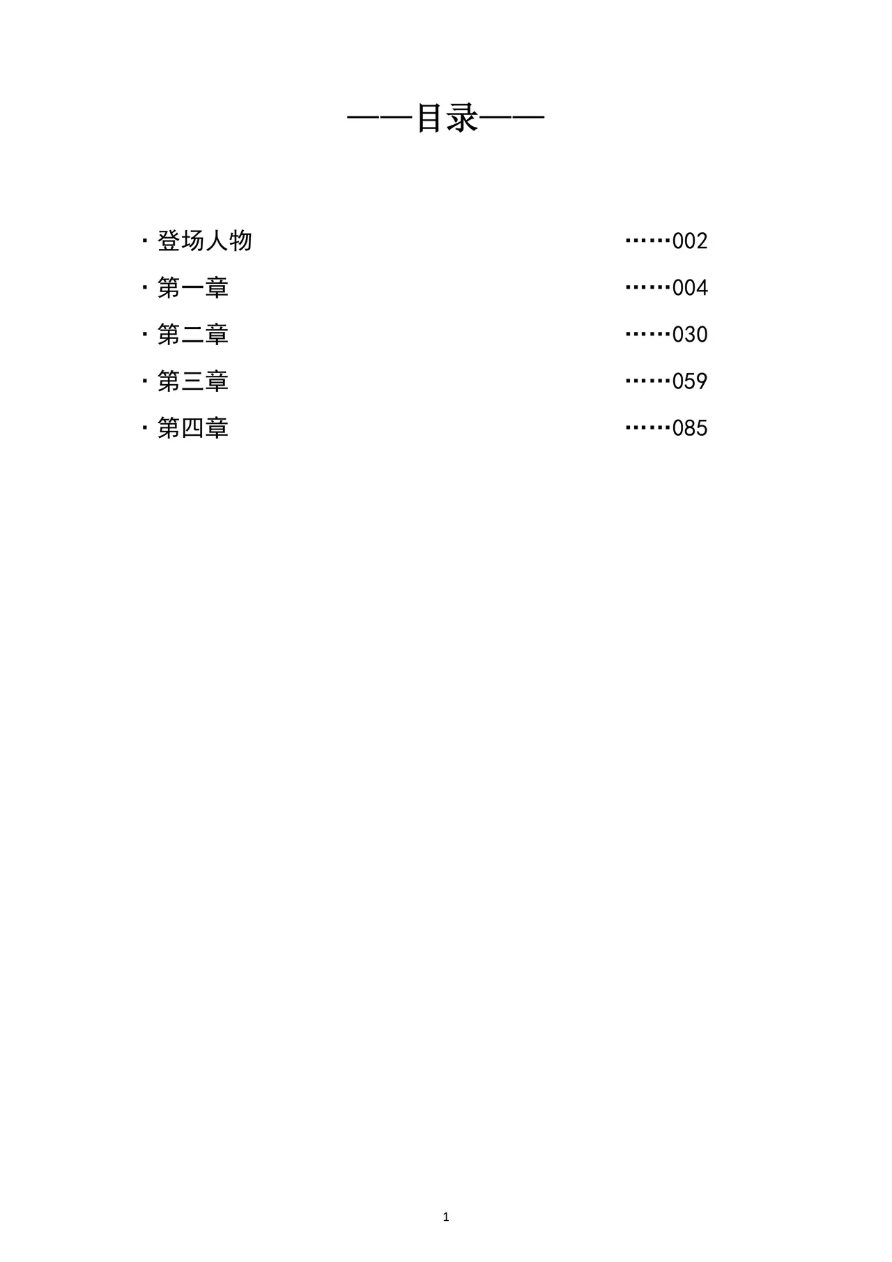 性转刑警～九条诚史郎的雌堕天堂～ page 2 full
