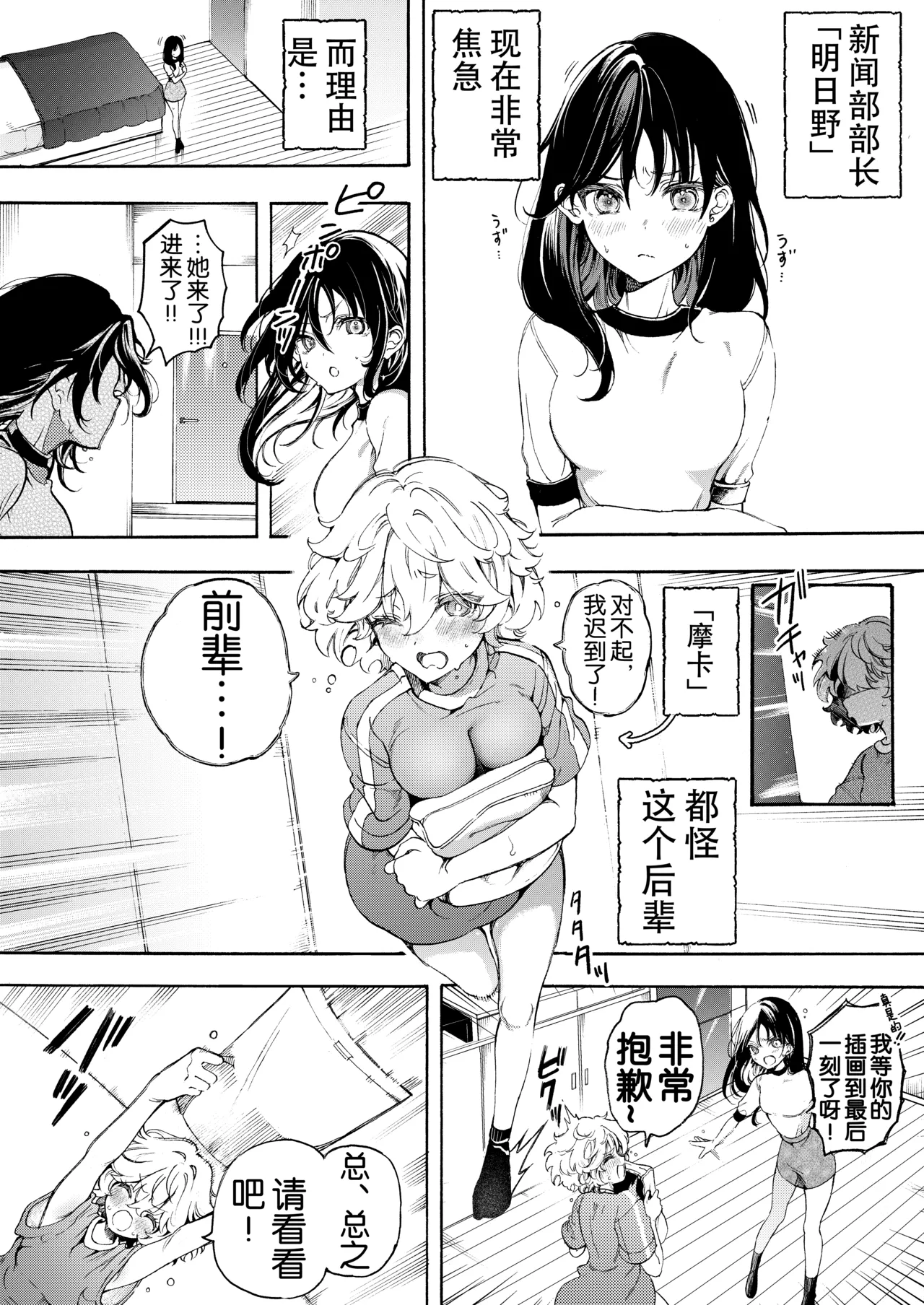 Love Love Oshioki Yuri Ecchi page 3 full