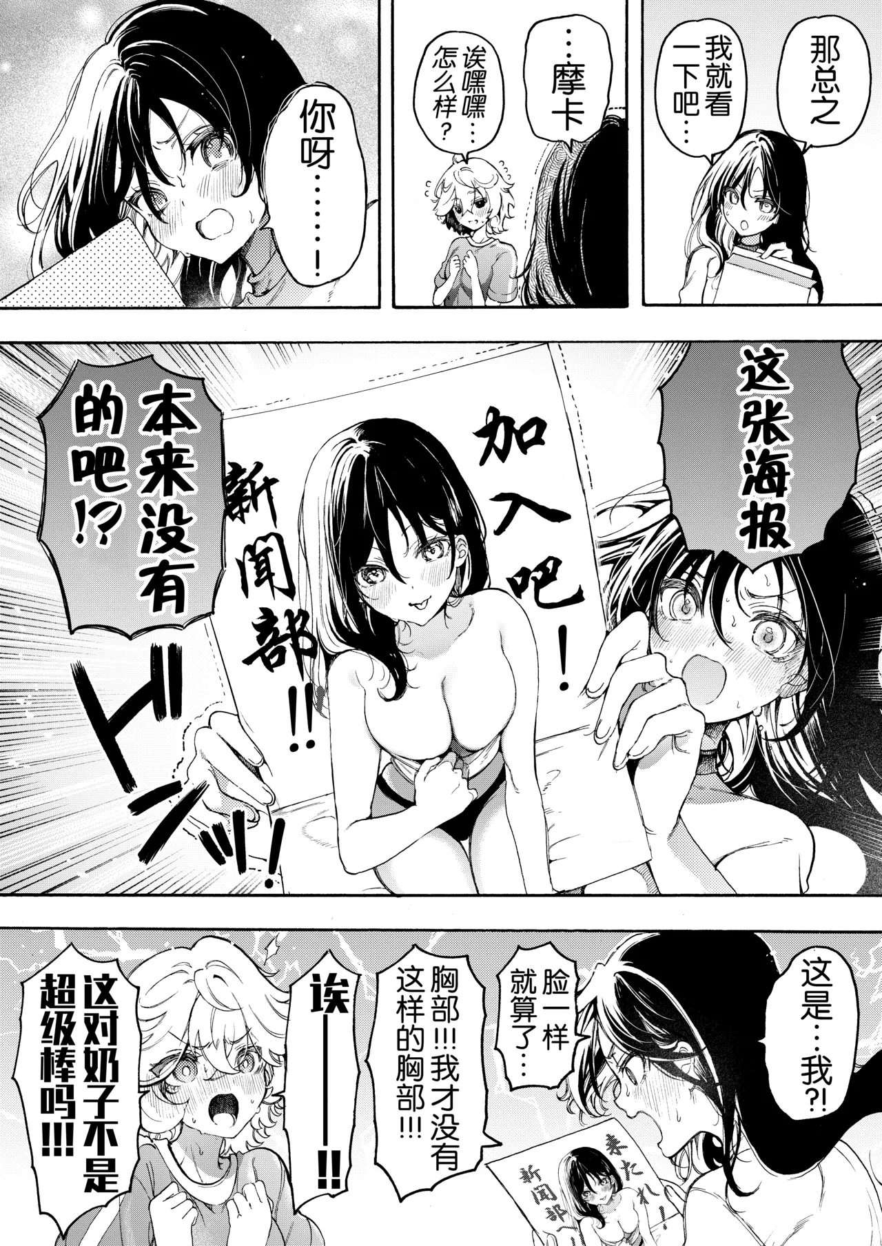Love Love Oshioki Yuri Ecchi page 4 full