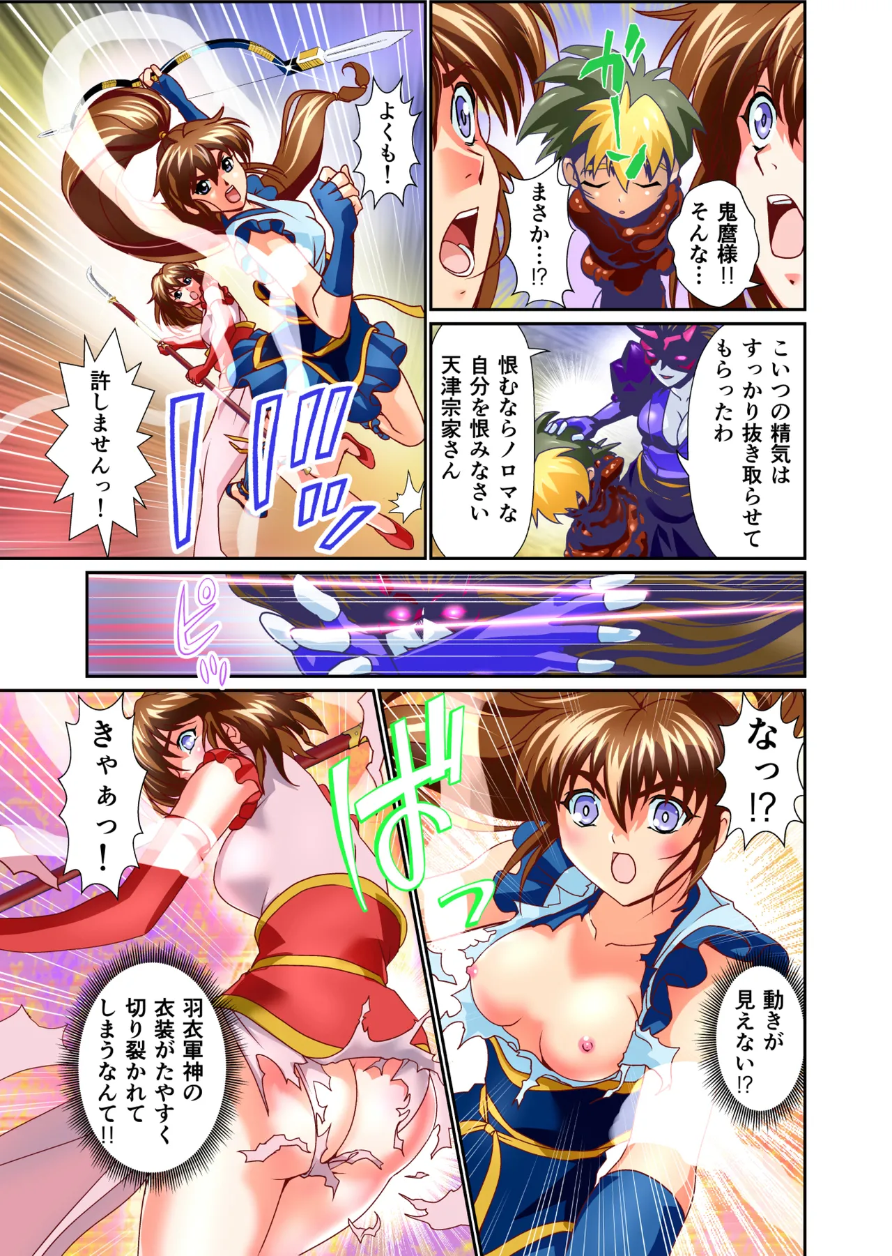 BrakeAngel beyond FULLCOLOR page 5 full