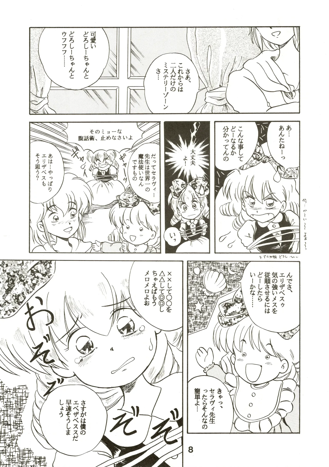 JoRiJoRi 3 page 8 full