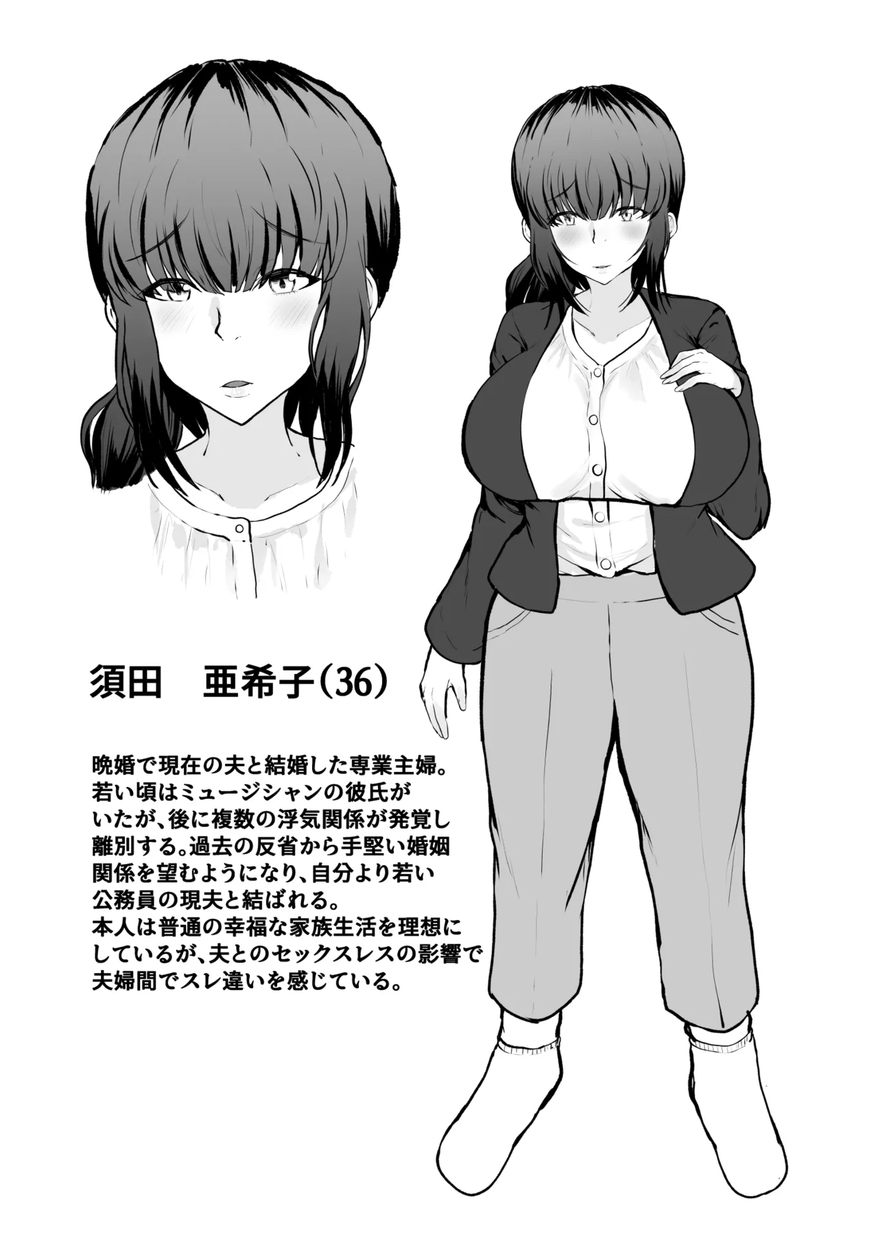 Hitozuma Netori Yokkyuu Fuman no Tsuma ga Netori-ya ni Zecchousaserareru Sugata wo Minagara Bokkisuru Otto page 8 full