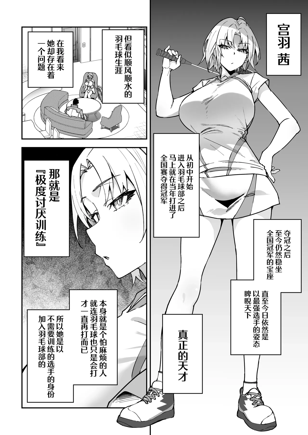 Gachihame SEX Shidou 3 | SEX指导认真做爱 3 page 5 full