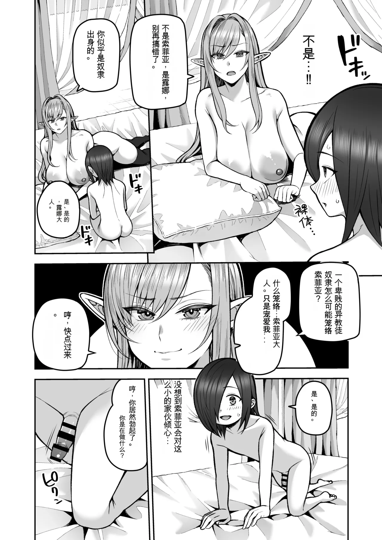 甘えて欲しいの page 8 full