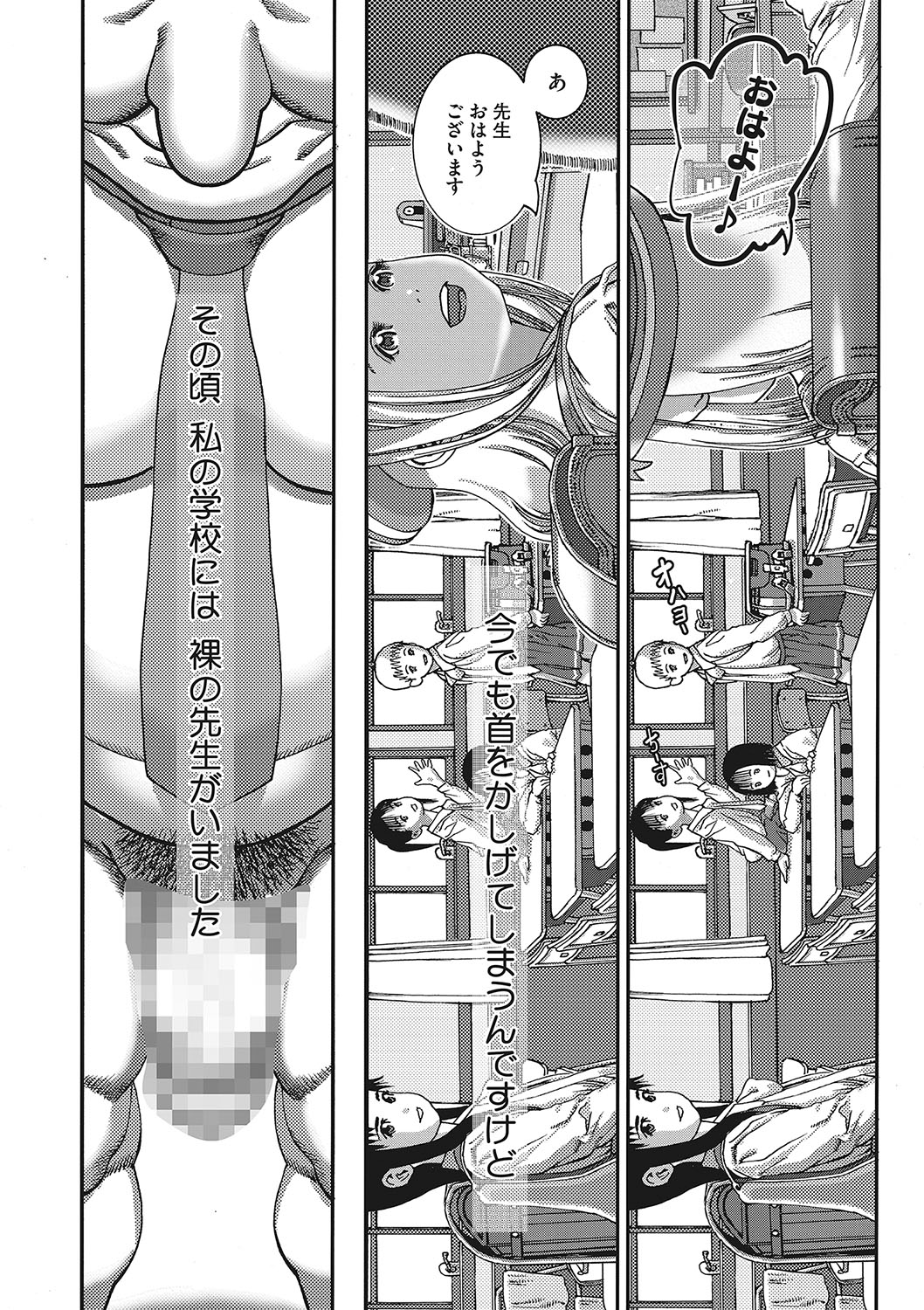 Seitekina Youji page 5 full