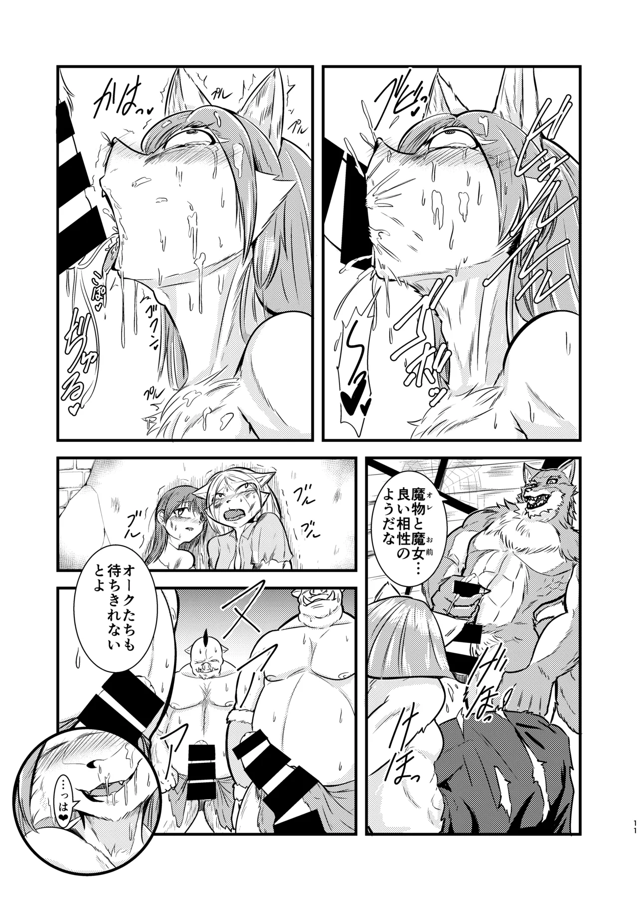 Majo de Kemono page 10 full