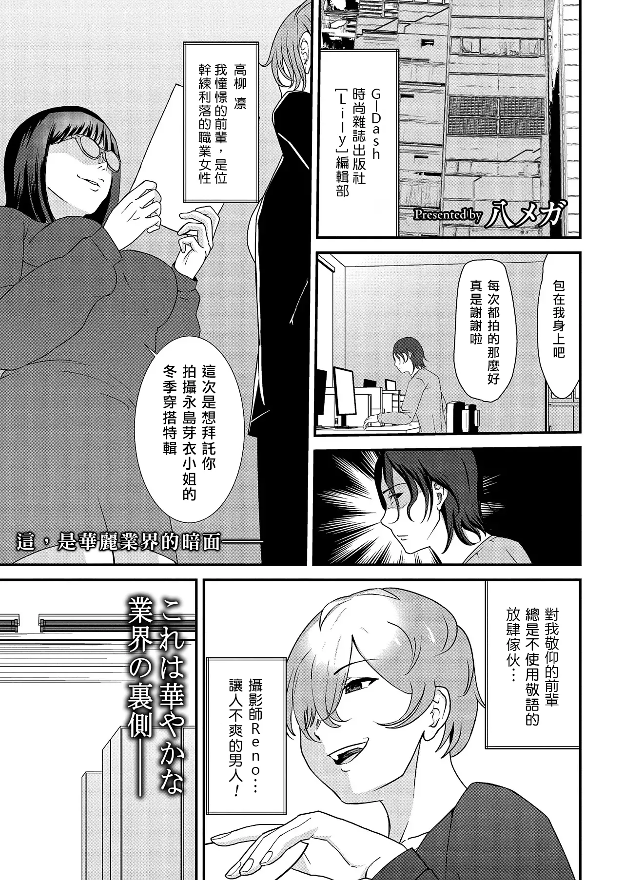 Lily trap ～Kyou kara Boku wa Couple Dorei～ | Lily trap ～今天起我成為了情侶主的奴隸～ page 1 full