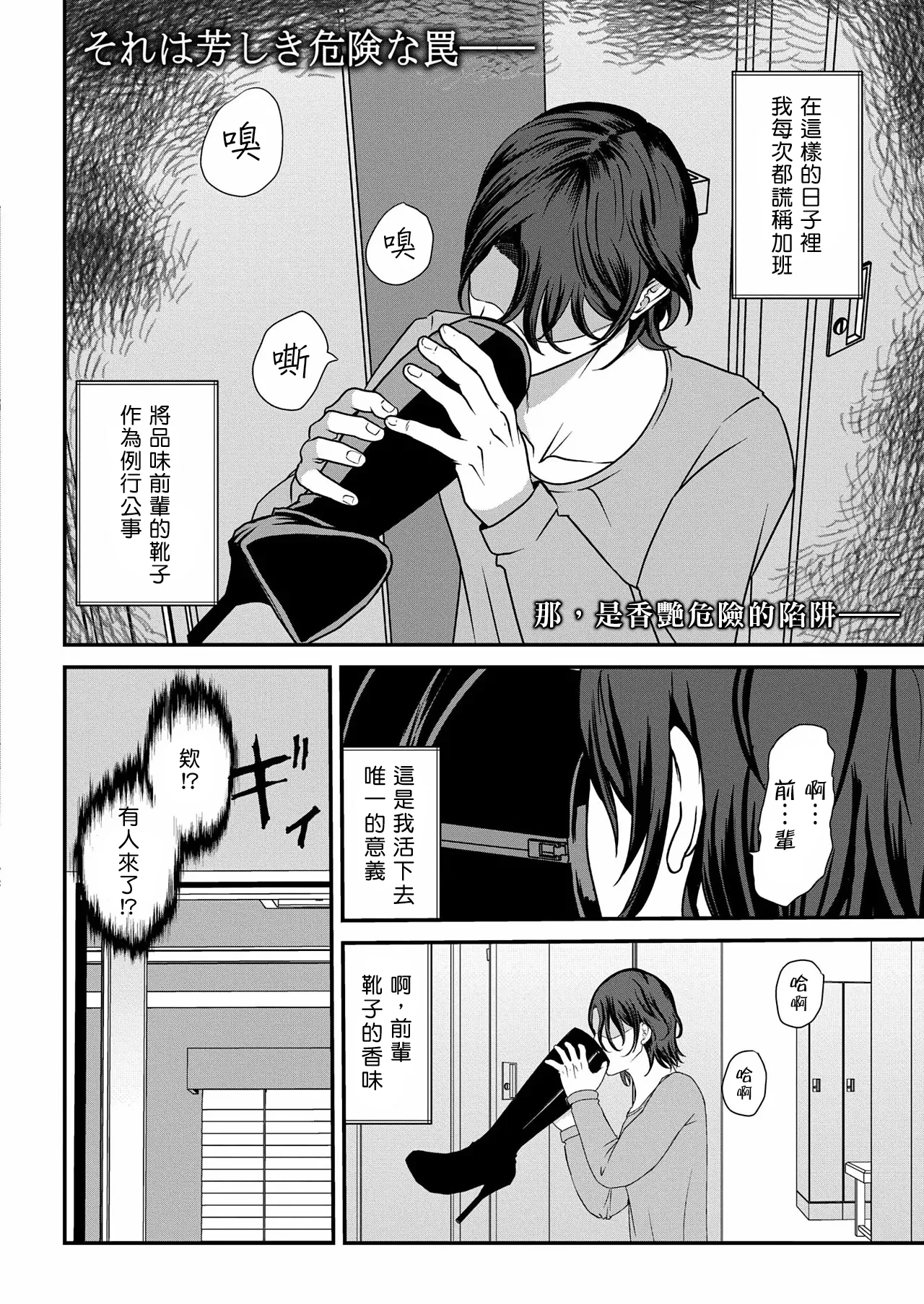 Lily trap ～Kyou kara Boku wa Couple Dorei～ | Lily trap ～今天起我成為了情侶主的奴隸～ page 2 full