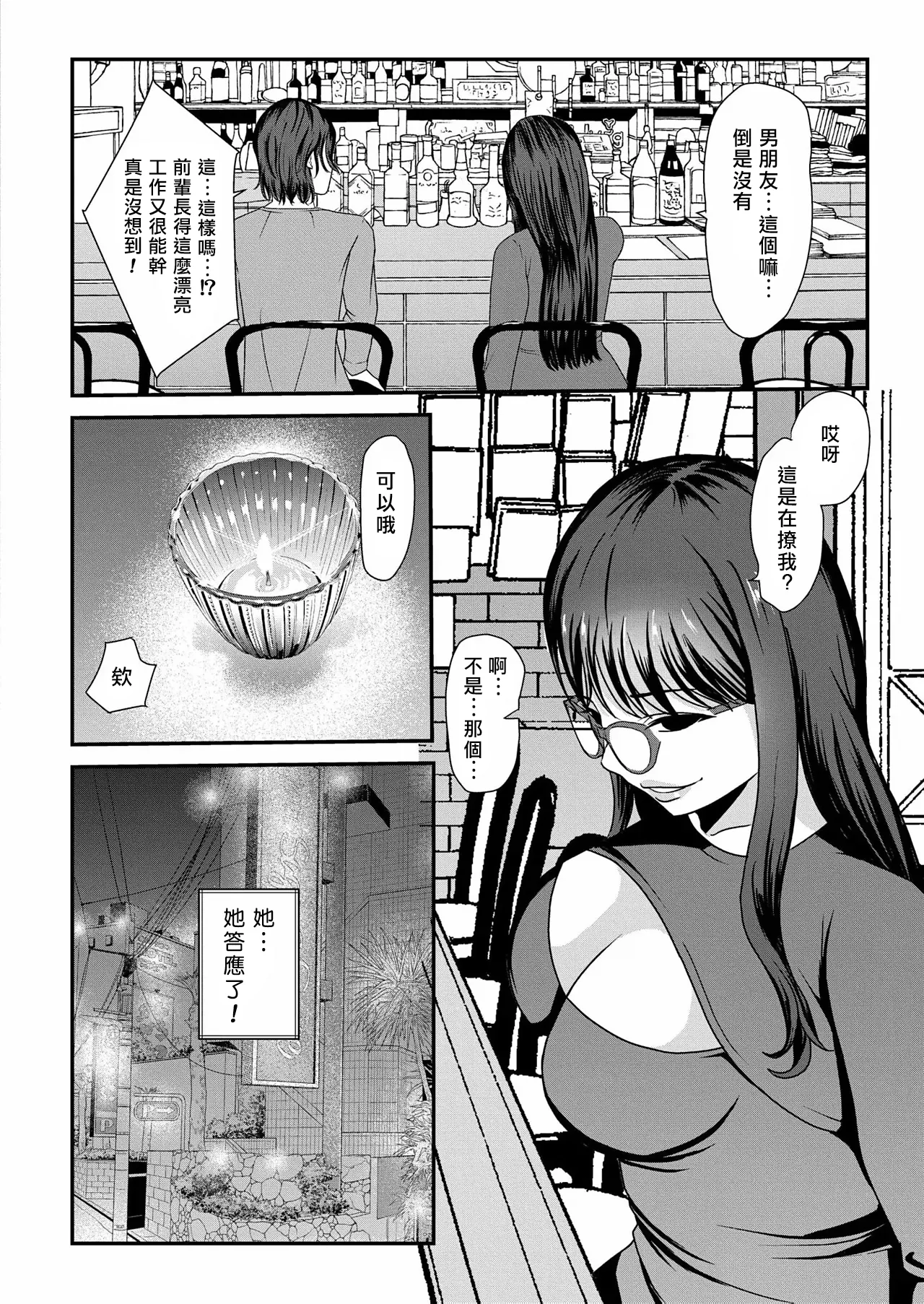 Lily trap ～Kyou kara Boku wa Couple Dorei～ | Lily trap ～今天起我成為了情侶主的奴隸～ page 4 full