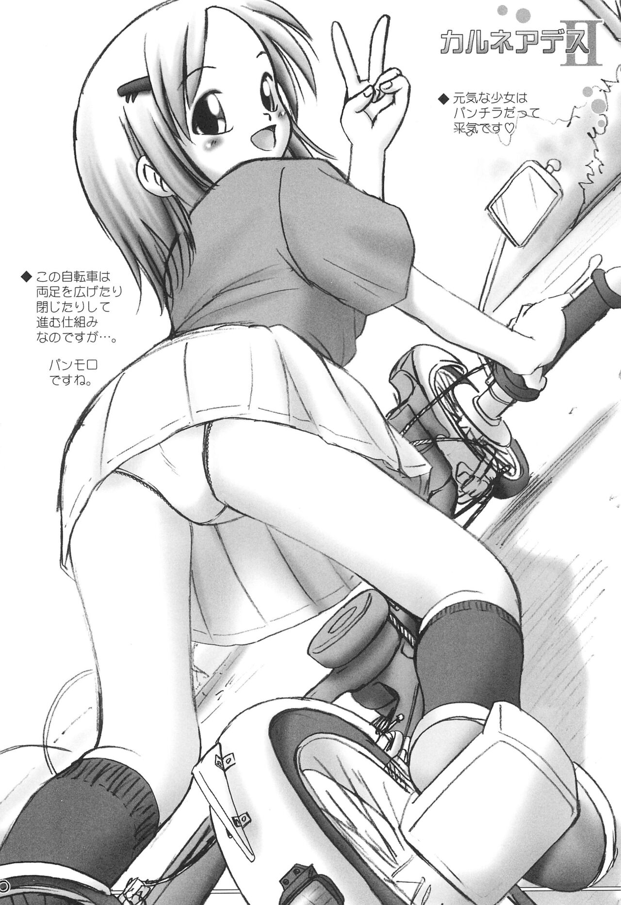 Carneades 2-gou page 10 full