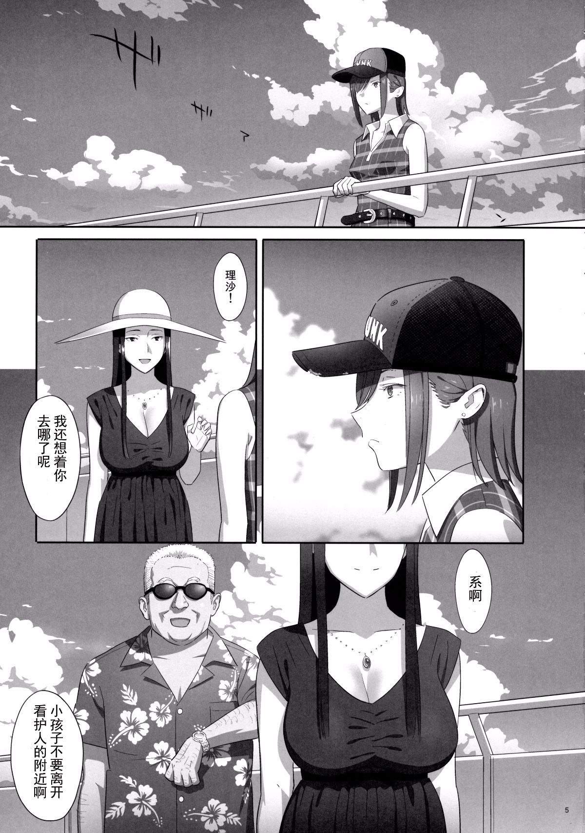 夏期補習7 page 4 full