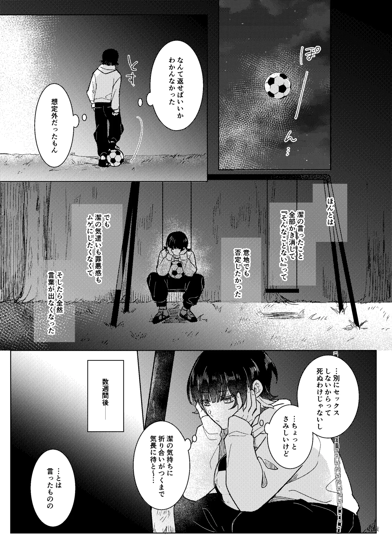 Dear My Juggernaut page 10 full