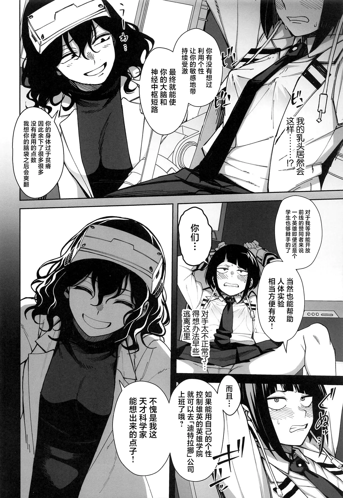 Leveling Unleash page 5 full