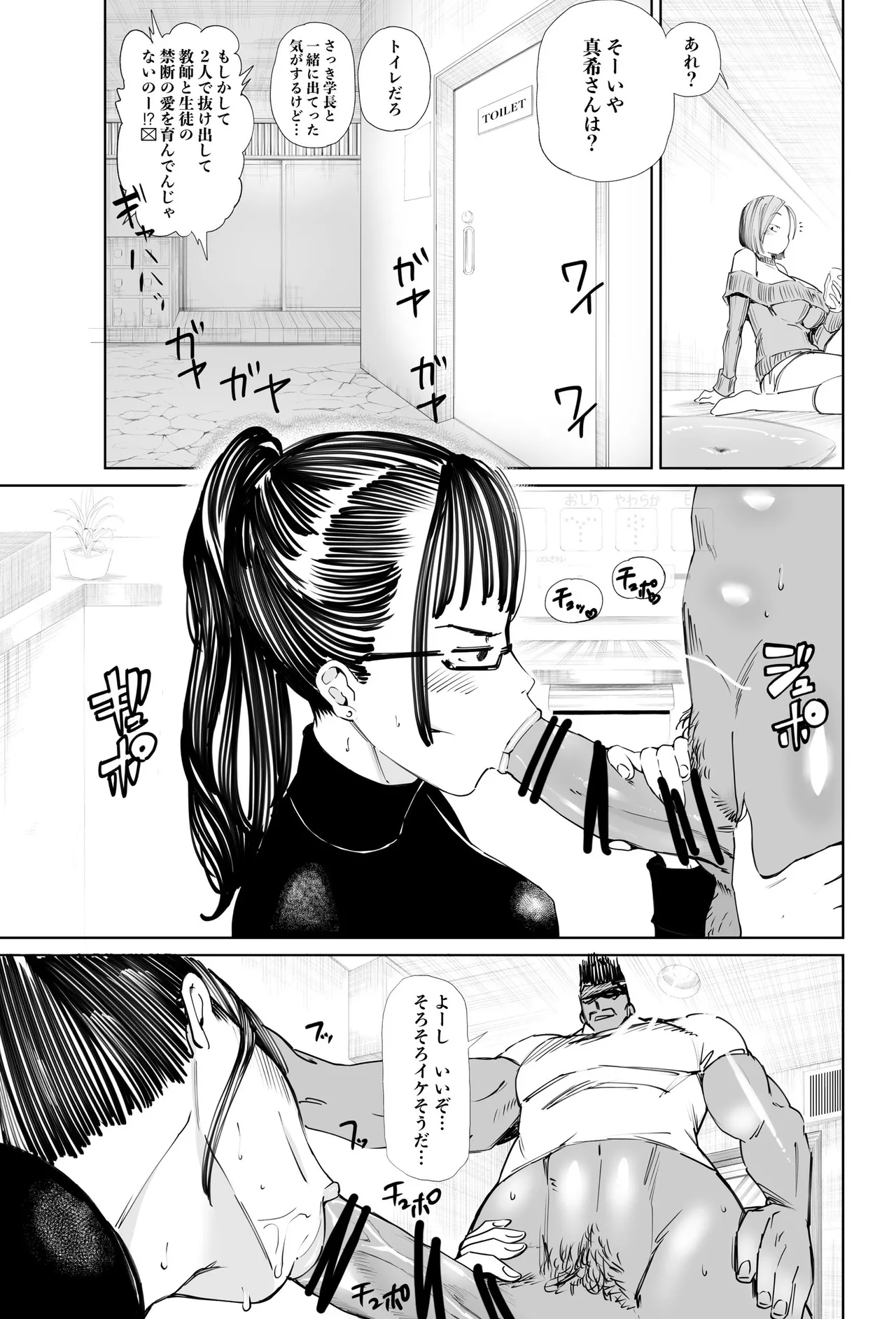 釘崎野薔薇ちゃん page 5 full