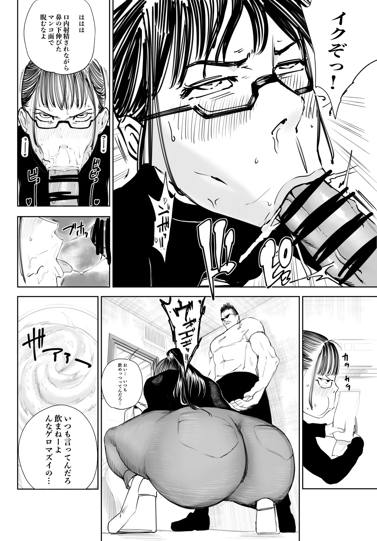 釘崎野薔薇ちゃん page 6 full