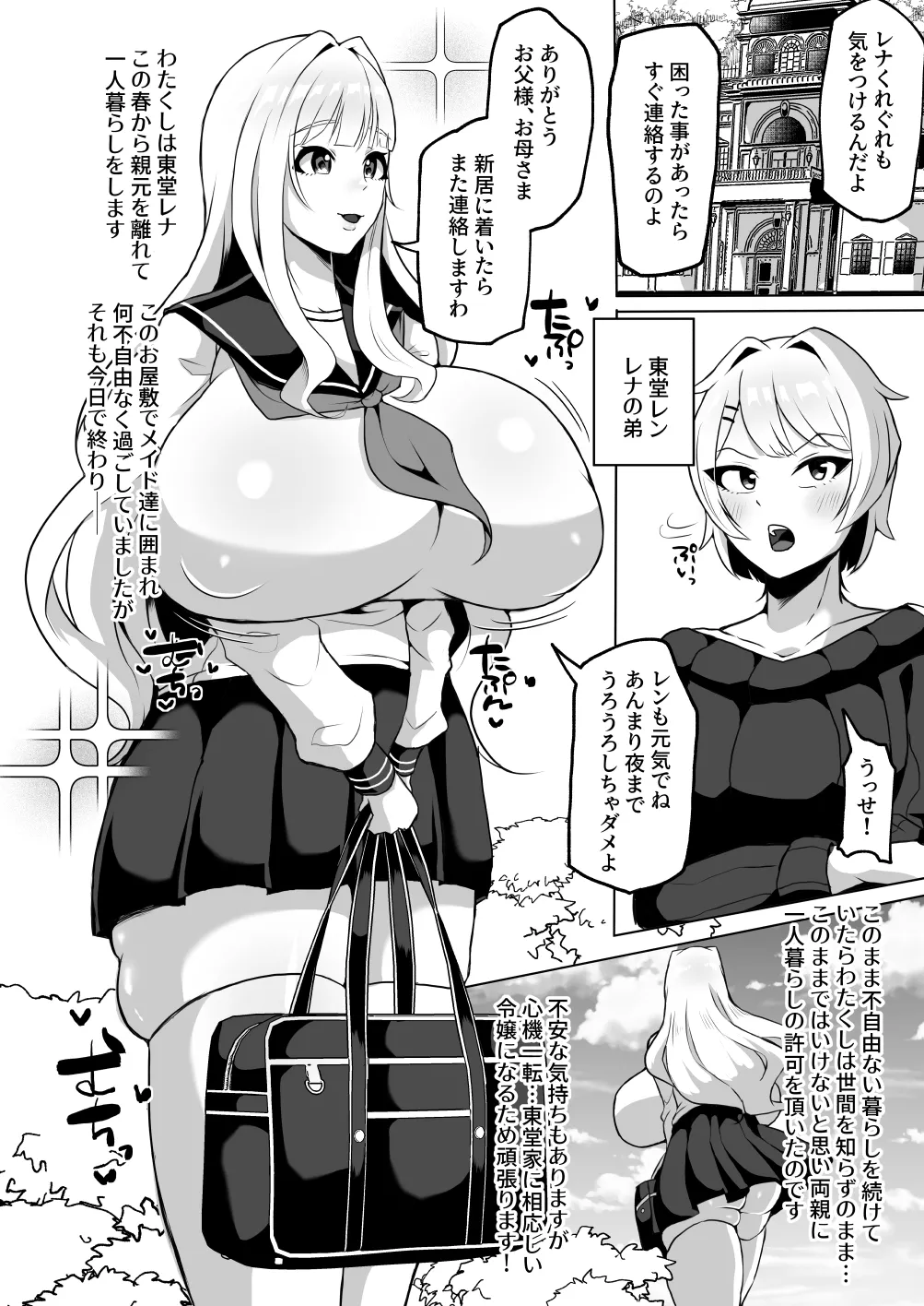 おちんぽJK欲望全開お下品自慰性活 page 3 full