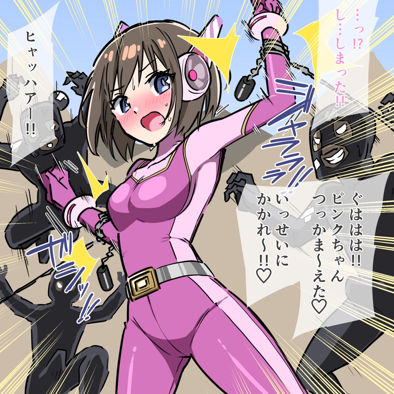 くすぐりヒロピン1-5 page 1 full