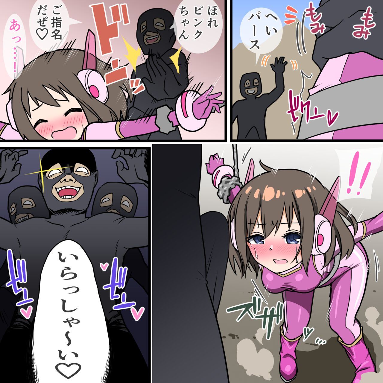 くすぐりヒロピン1-5 page 6 full