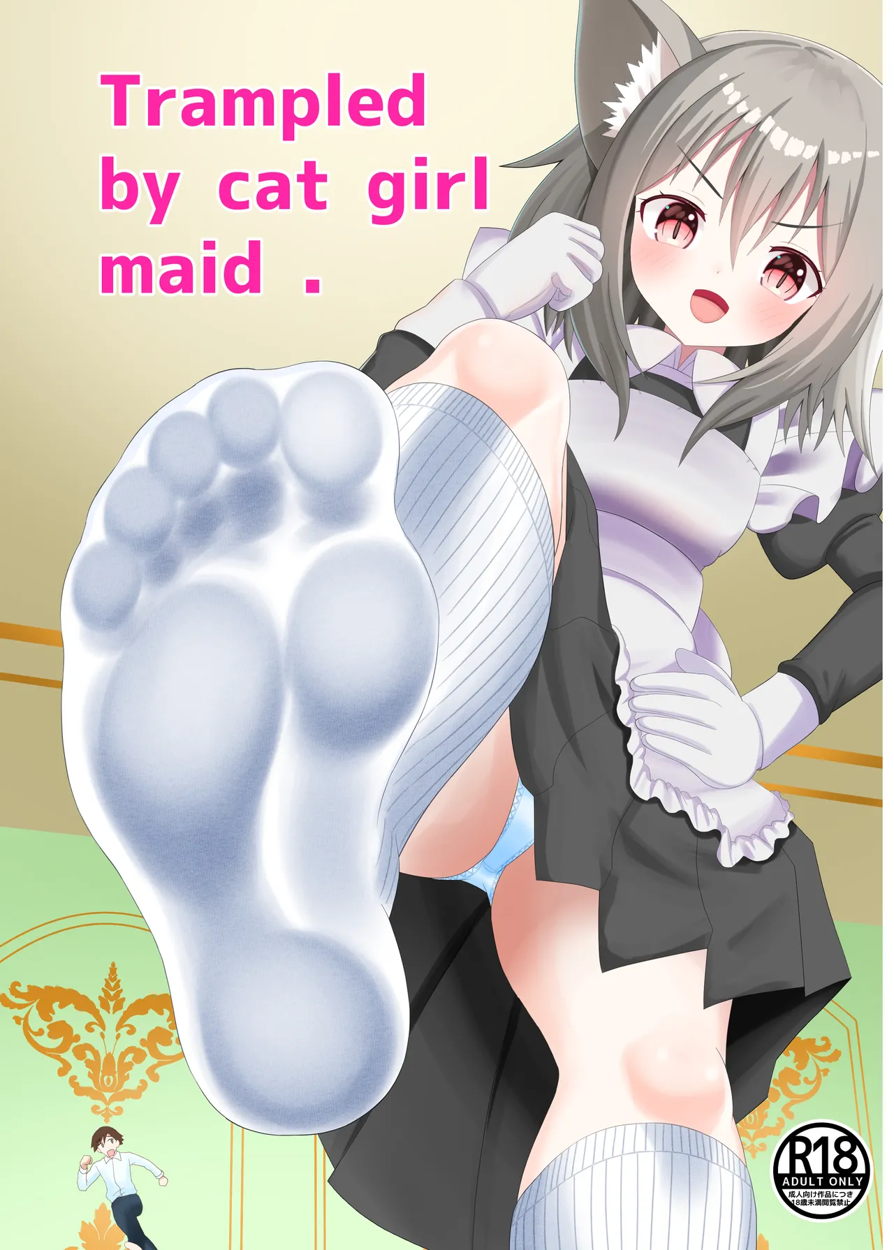 Stepped on by Catgirl Maid page 1 full