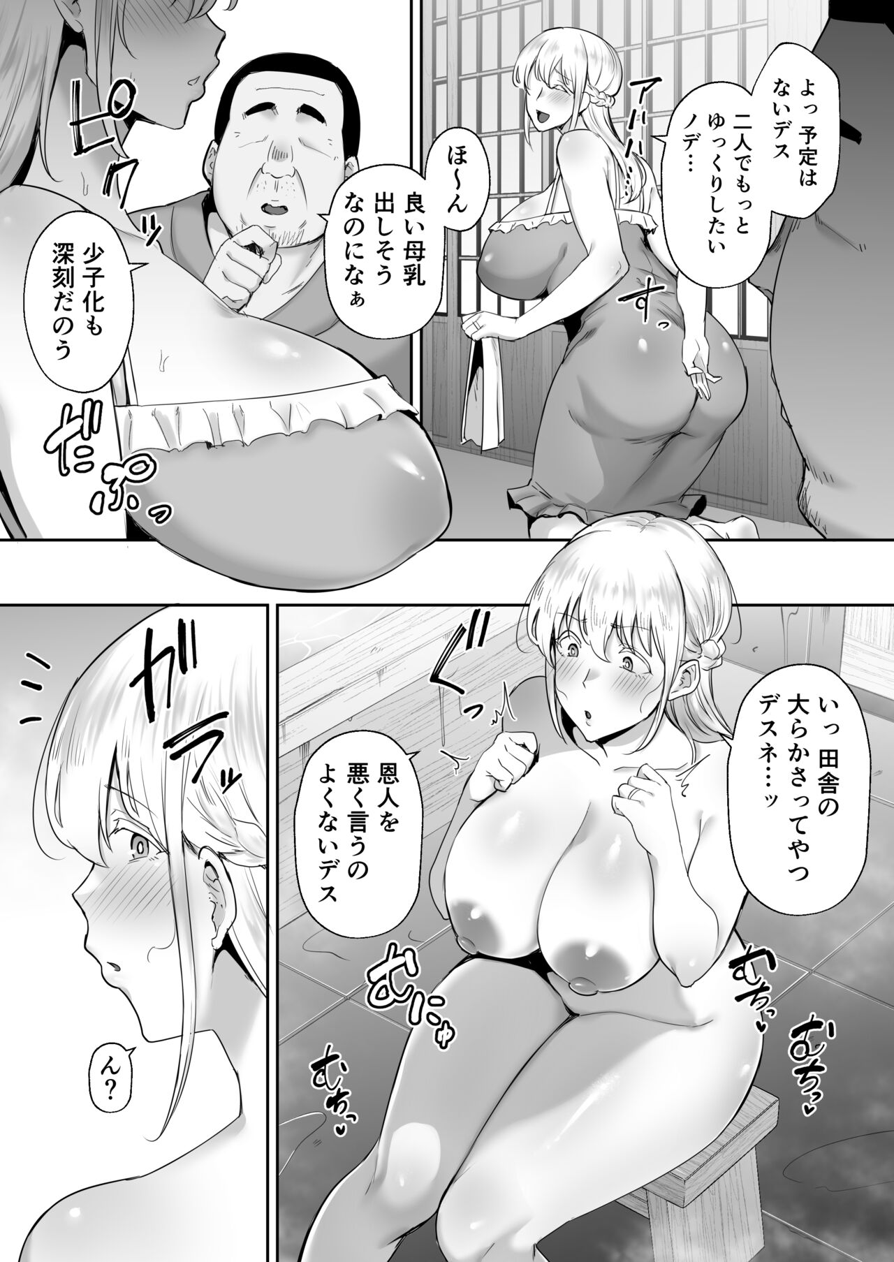 Netorareta Bakunyuu Blonde Zuma Elena ―Yamatonadeshiko ni Akogaretetara Onaho Nadeshiko ni Natteshimatta w― page 8 full