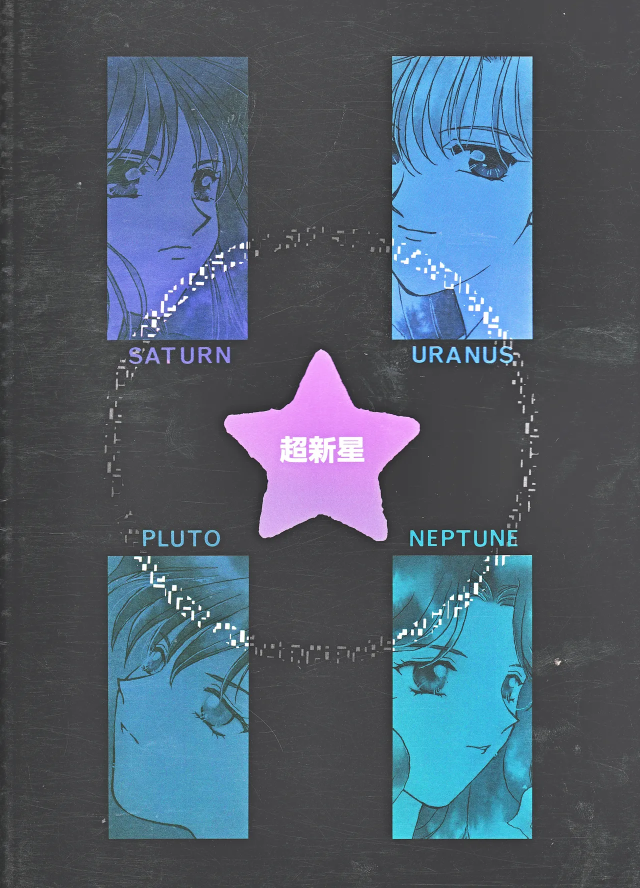 Choushinsei page 2 full