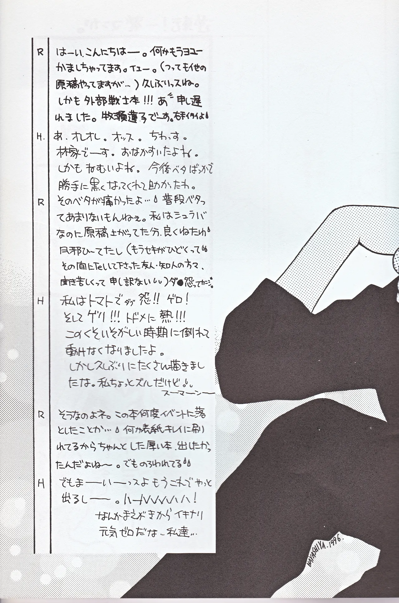 Choushinsei page 5 full