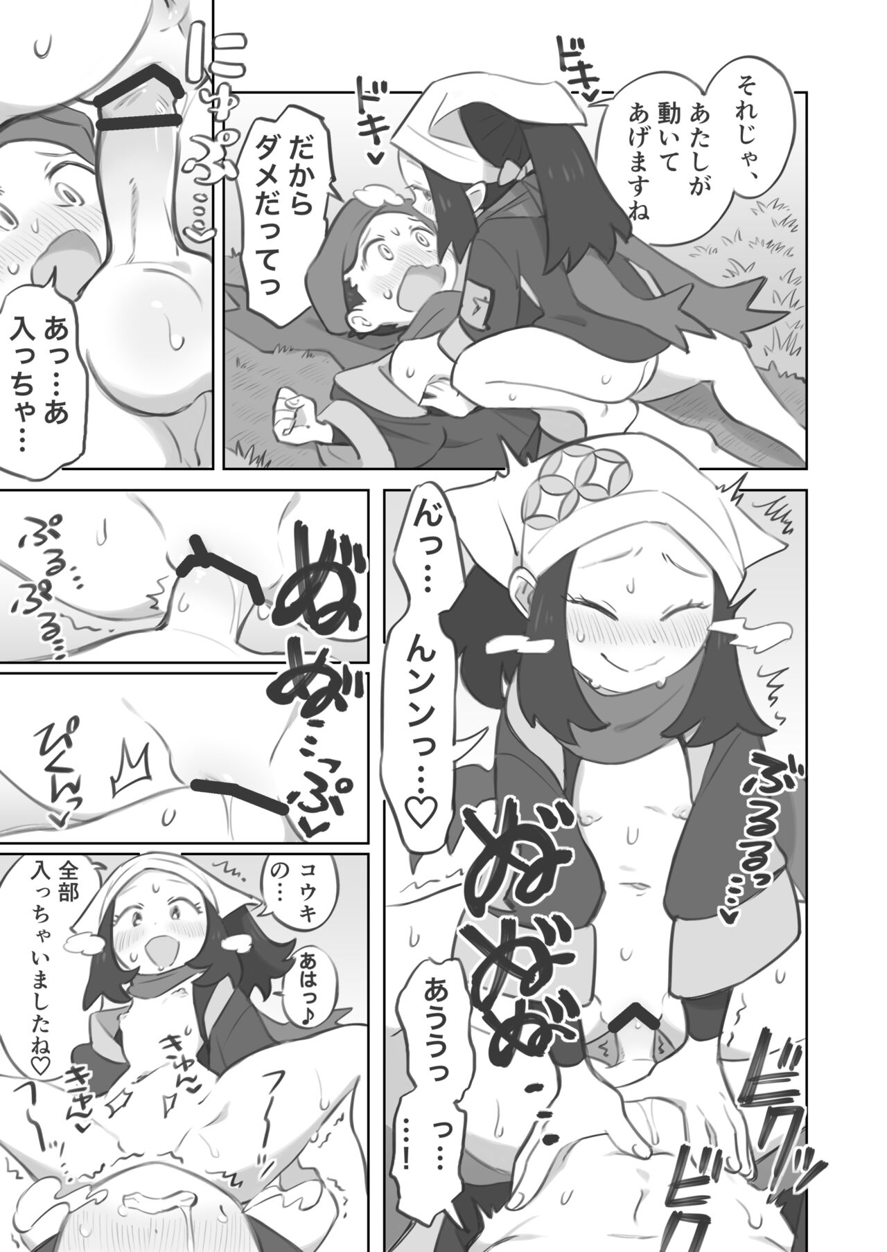 Shou-senpai ni Shujinkou-kun ga Mechakucha ni Sareru Manga page 5 full