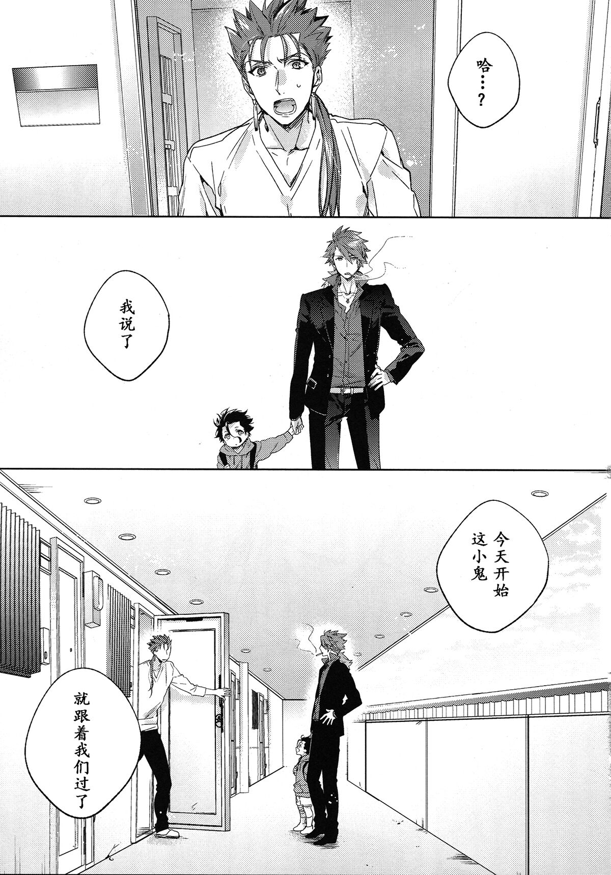 Under a lucky star page 2 full