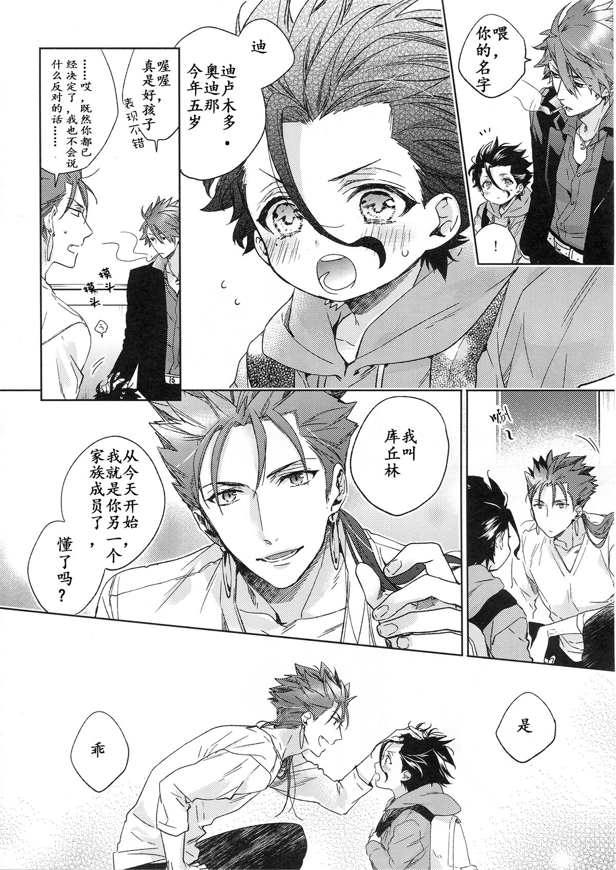 Under a lucky star page 3 full