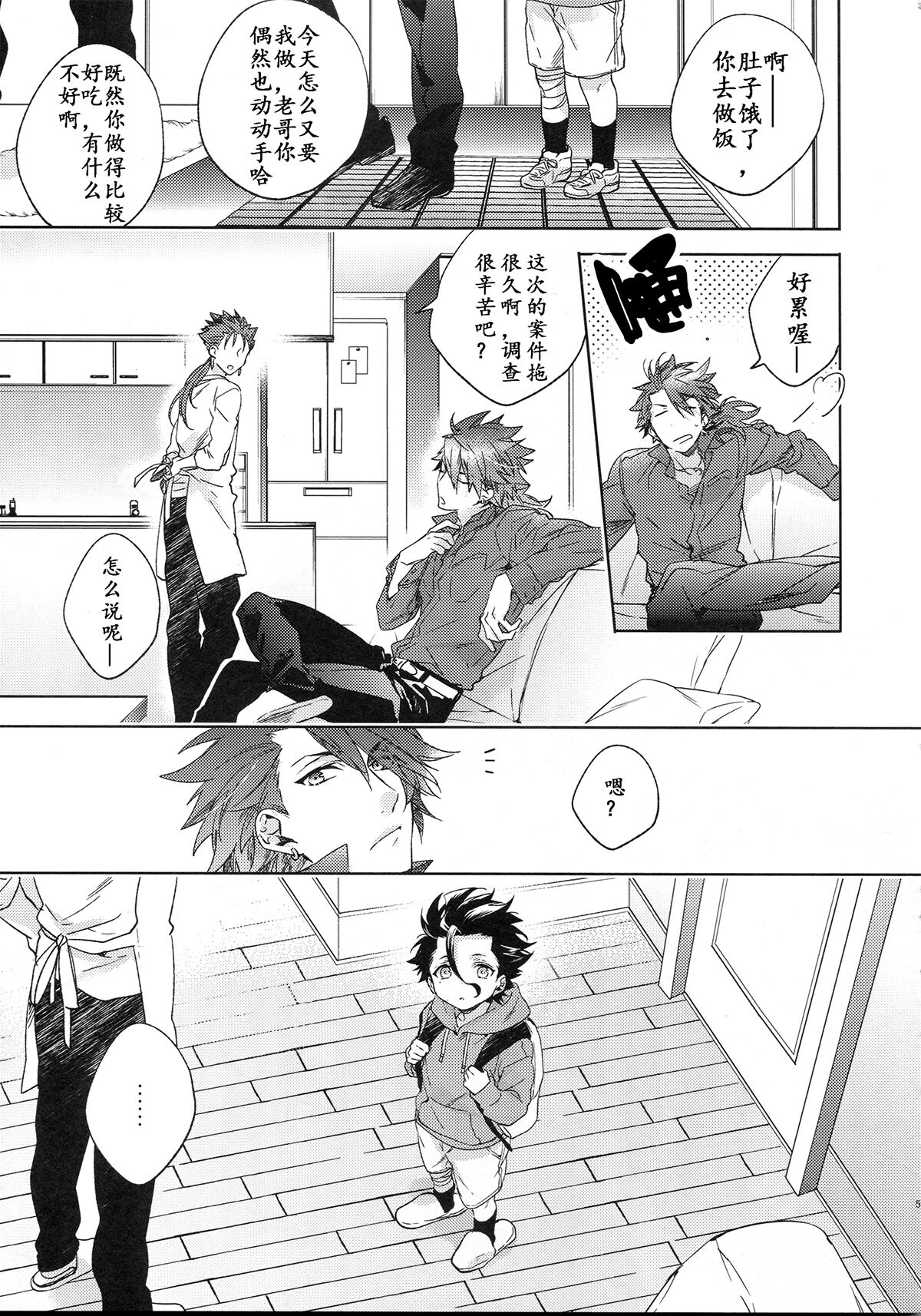 Under a lucky star page 4 full