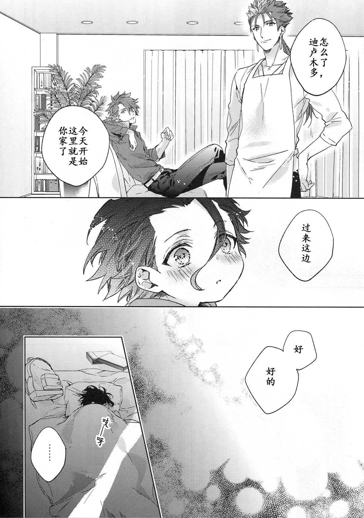 Under a lucky star page 5 full