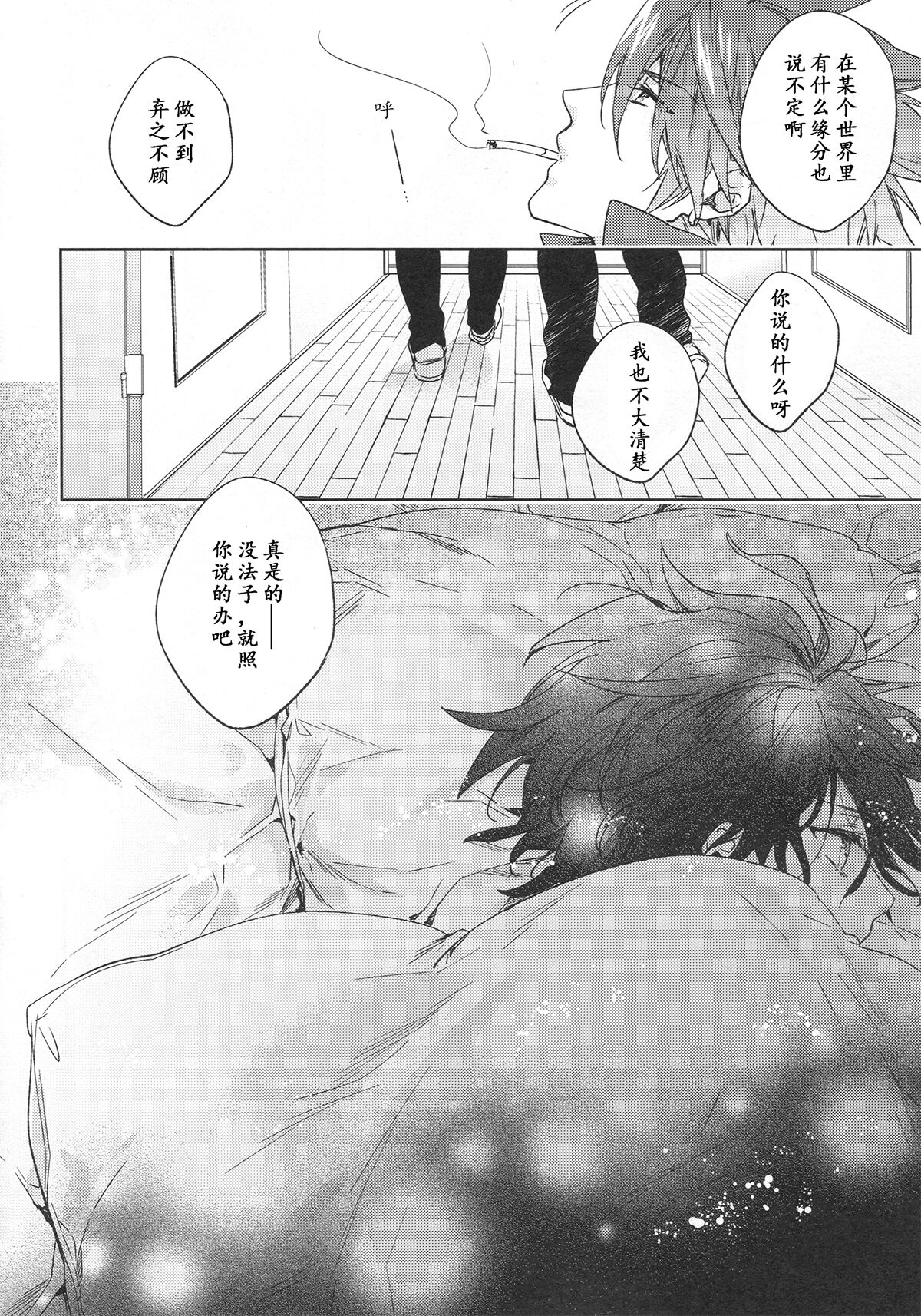 Under a lucky star page 7 full