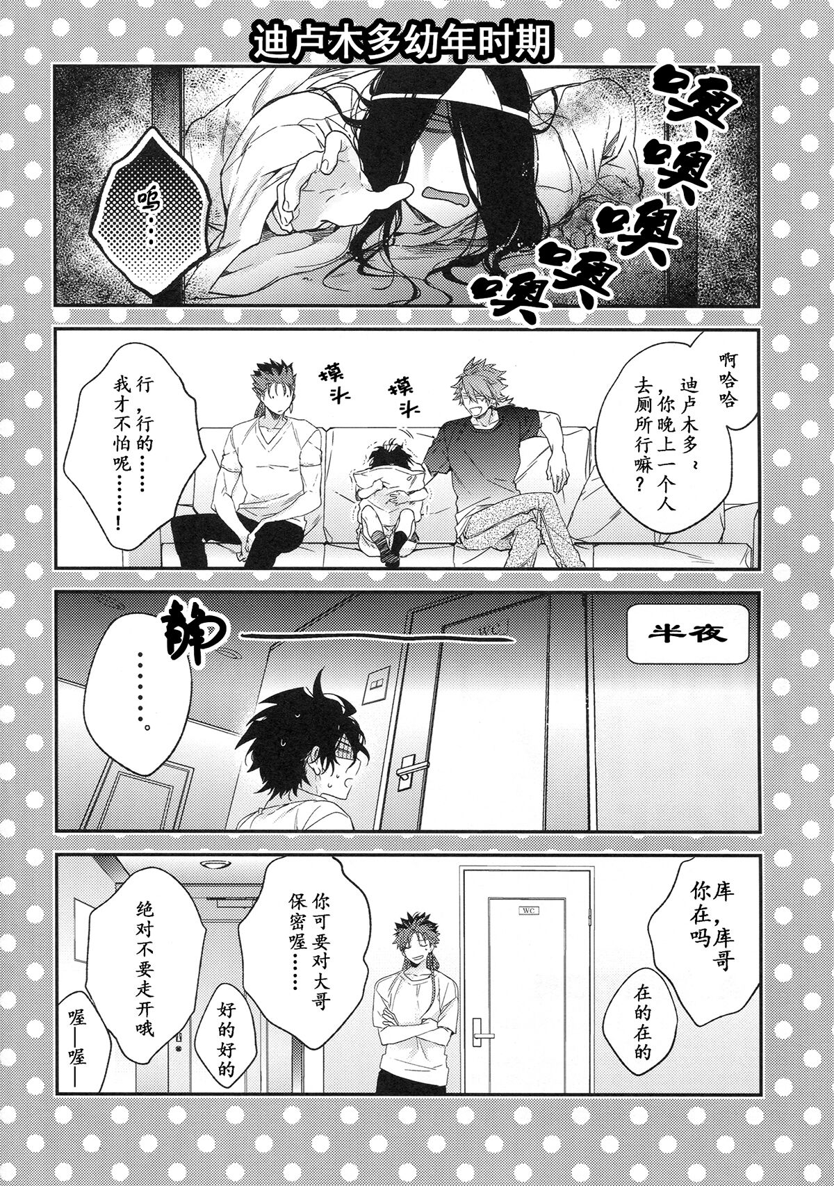 Under a lucky star page 9 full