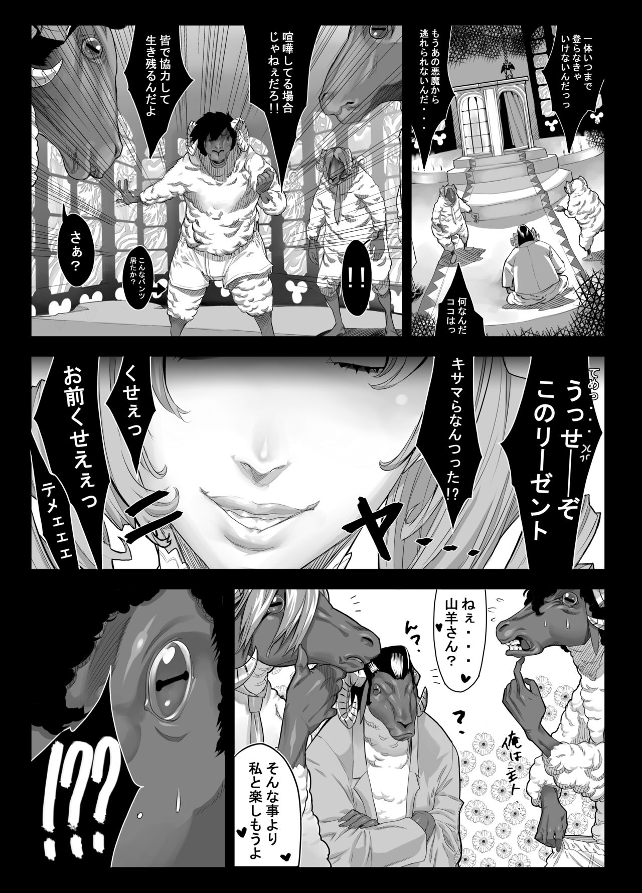 Zunta/ page 4 full