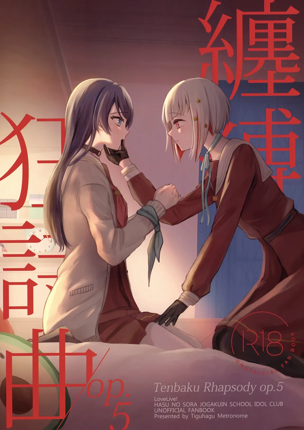 Tenbaku kyoushikyoku op.5 page 1 full