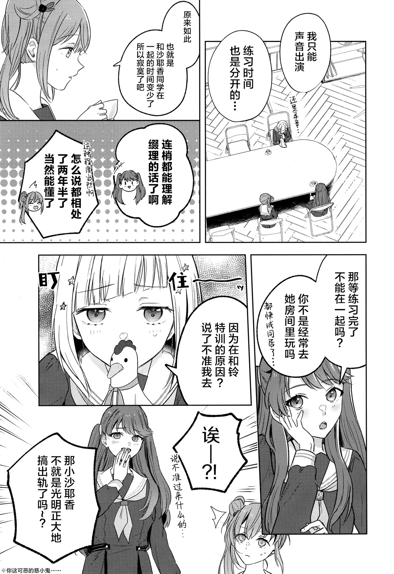 Tenbaku kyoushikyoku op.5 page 6 full