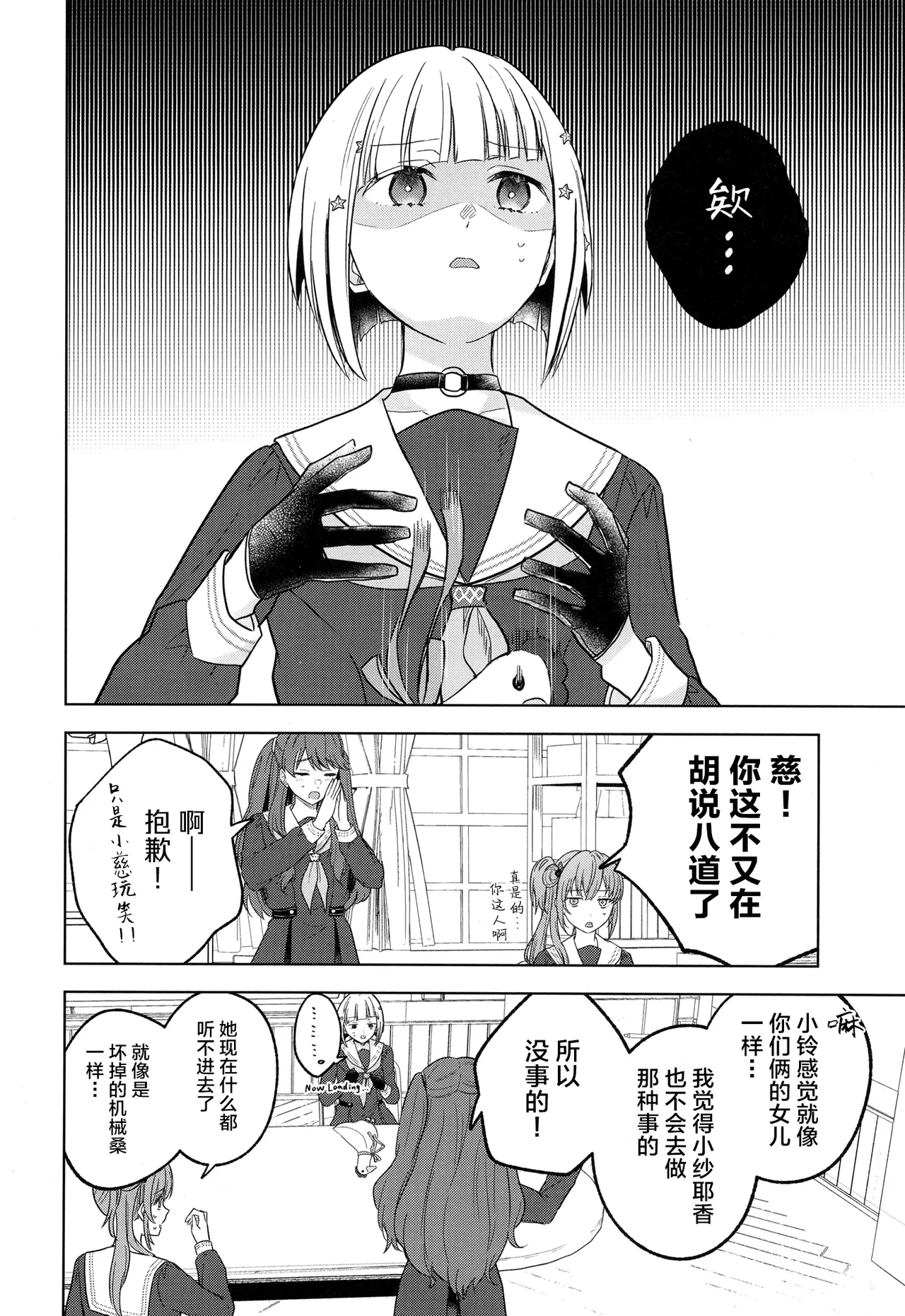 Tenbaku kyoushikyoku op.5 page 7 full