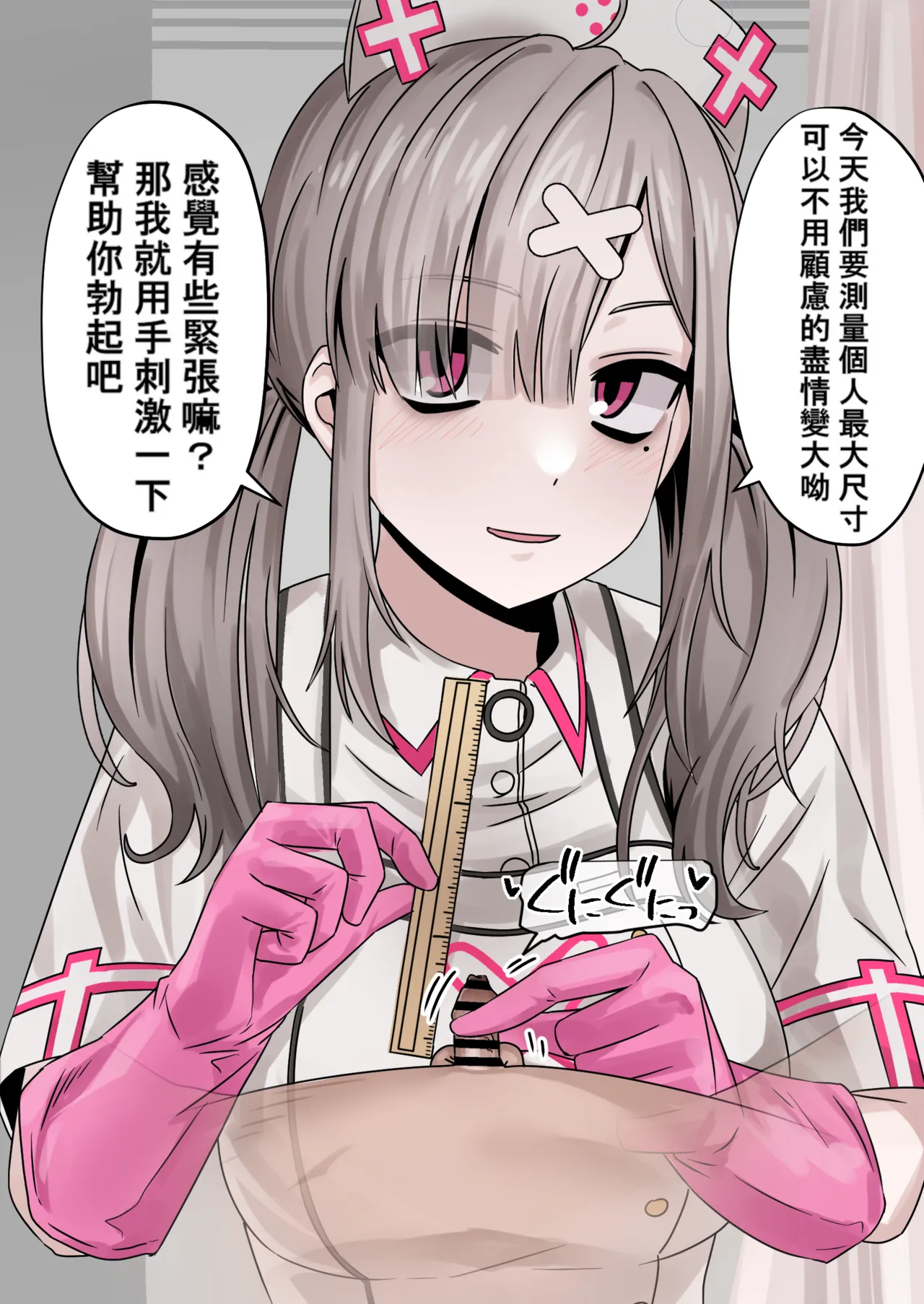 （Enari）Enari 雜圖翻譯（不知何人漢化） page 6 full