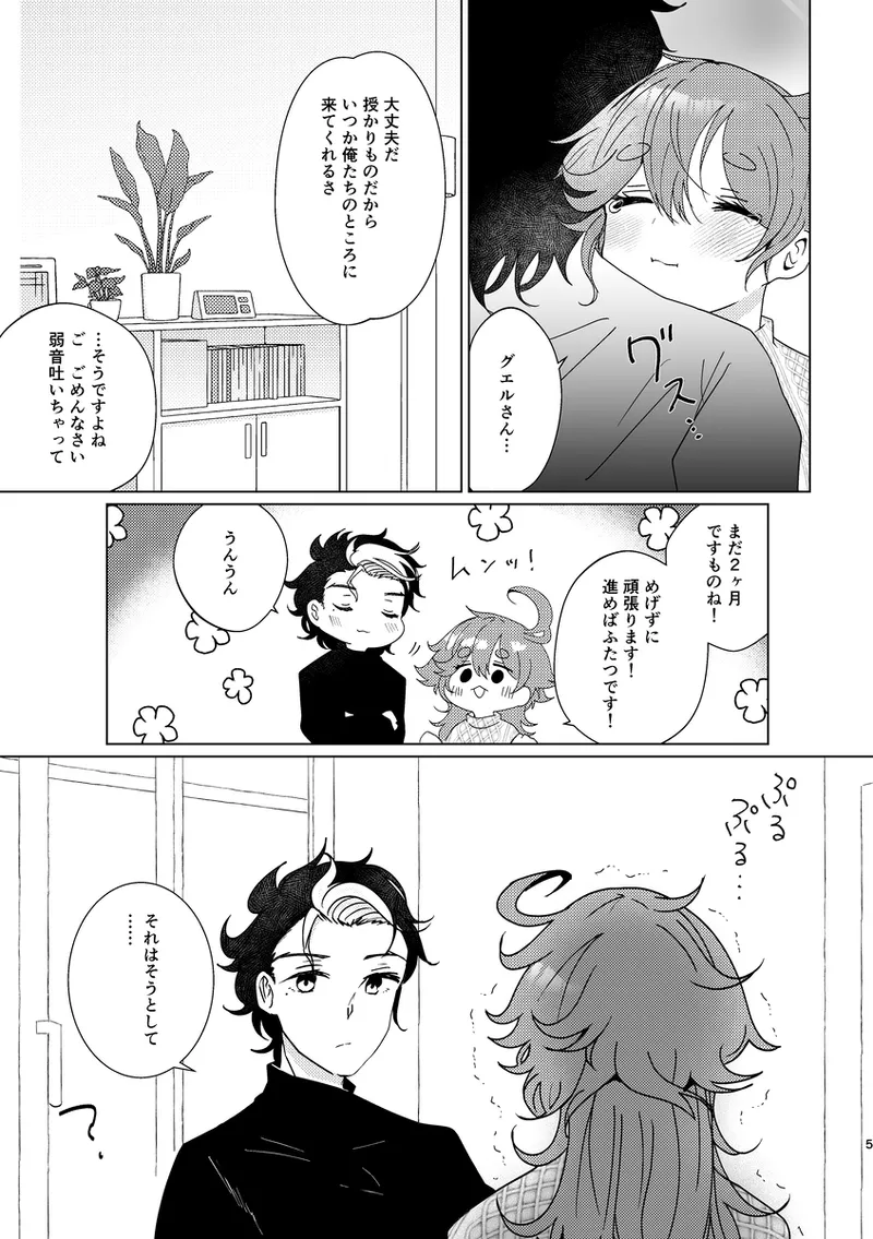 I want you page 4 full